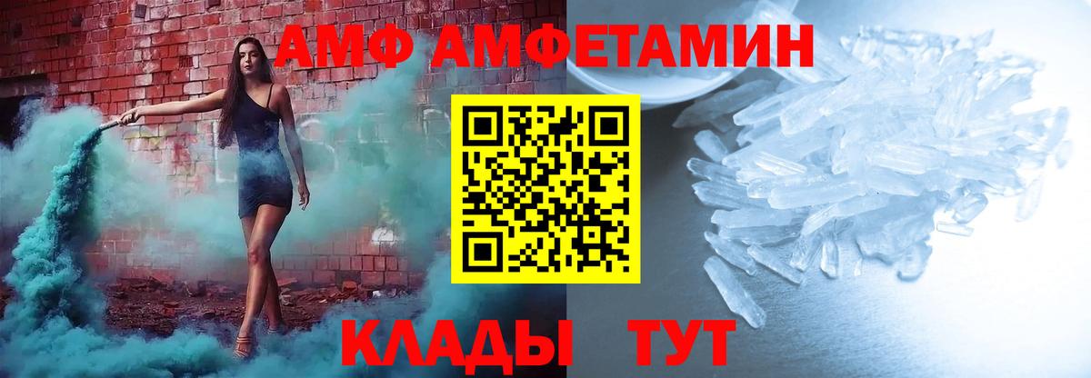 АМФ 98% Кулебаки