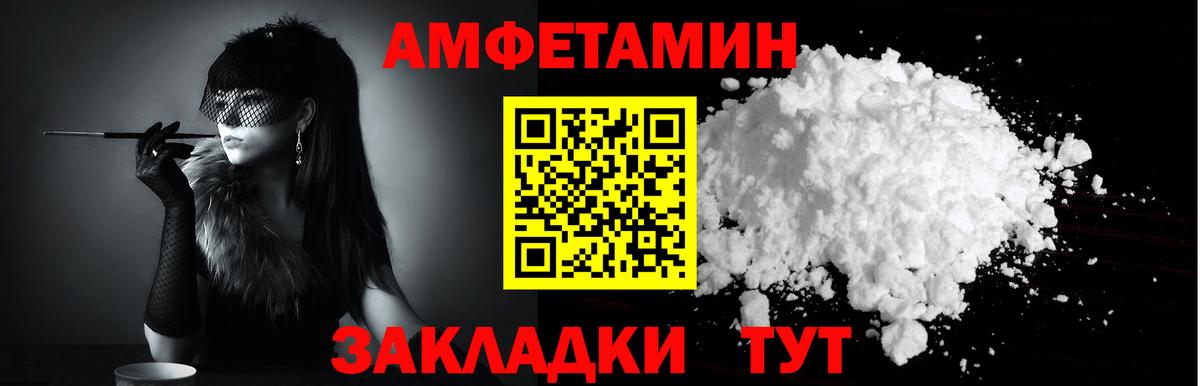 Амфетамин Premium  Вход с VPN  АМФ  Кулебаки 