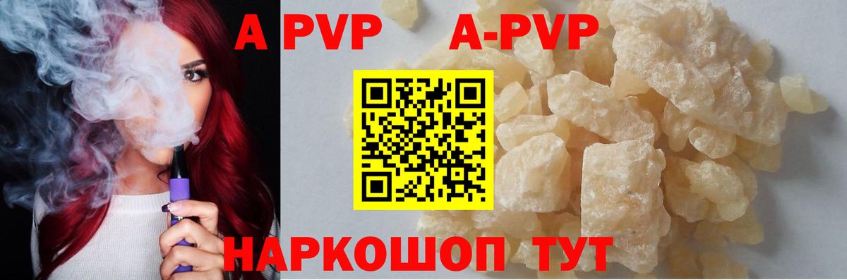 Alfa_PVP Соль  A PVP  Кулебаки  Alfa_PVP Crystall  Альфа ПВП СК  Вход с VPN 