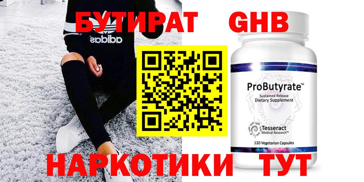 Кулебаки  БУТИРАТ вода  БУТИРАТ  Вход с VPN 
