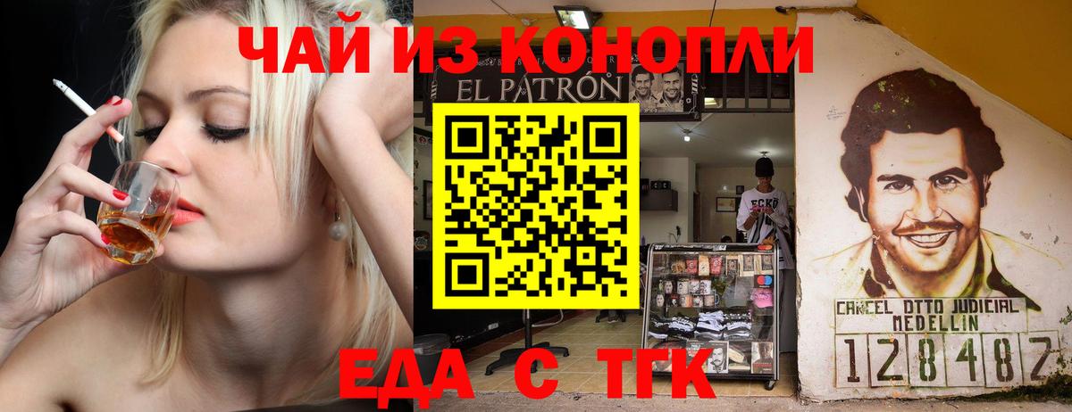 Еда ТГК марихуана  Вход с VPN  Кулебаки 