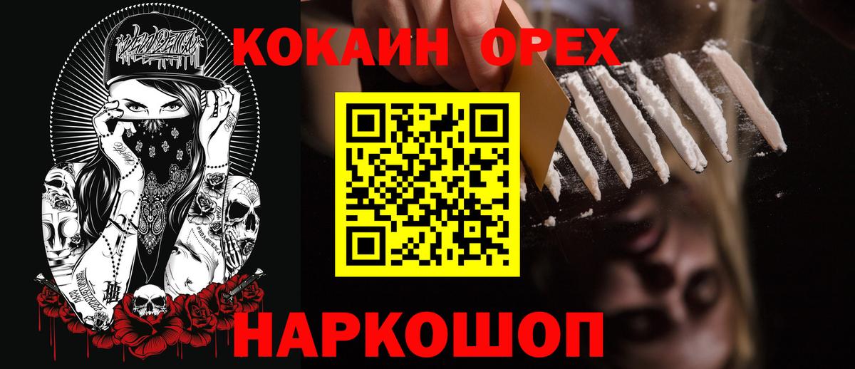 Кулебаки  КОКАИН Fish Scale  что такое наркотик  Вход с VPN 