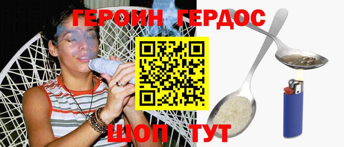 Героин Афган  Вход с VPN  Кулебаки 