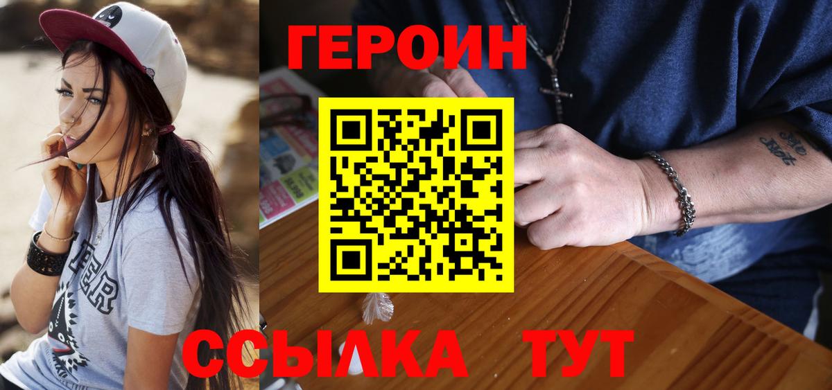 ГЕРОИН Афган Кулебаки