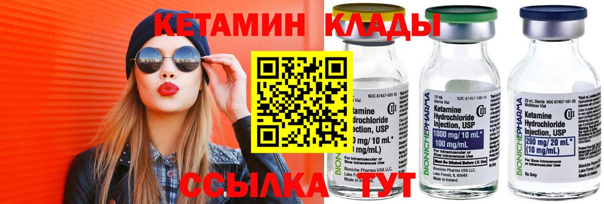 КЕТАМИН VHQ Кулебаки