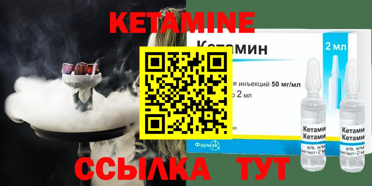 КЕТАМИН ketamine  Кетамин ketamine  Вход с VPN  Кулебаки 