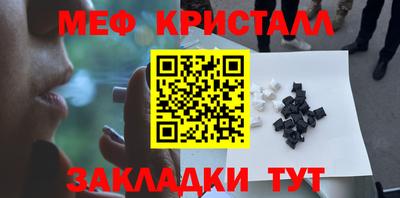 мефедрон Заволжье