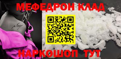мефедрон Заволжье