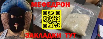 мефедрон Заволжье