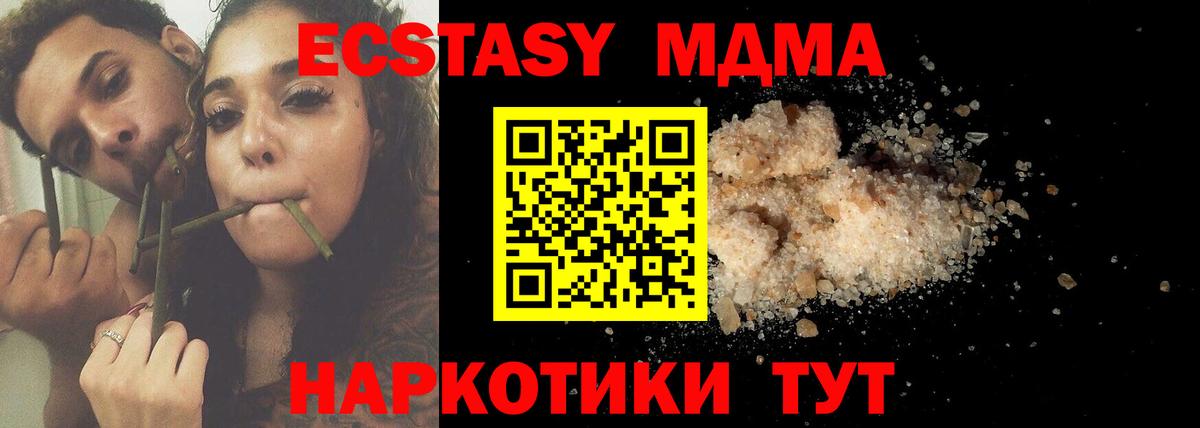 Кулебаки  МДМА молли  Вход с VPN  МДМА Molly 