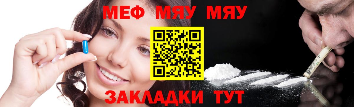 Меф  Меф мука  Вход с VPN  Кулебаки  МЯУ-МЯУ  МЯУ-МЯУ кристаллы 