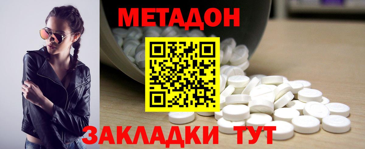 Метадон methadone  Вход с VPN  МЕТАДОН белоснежный  Кулебаки 