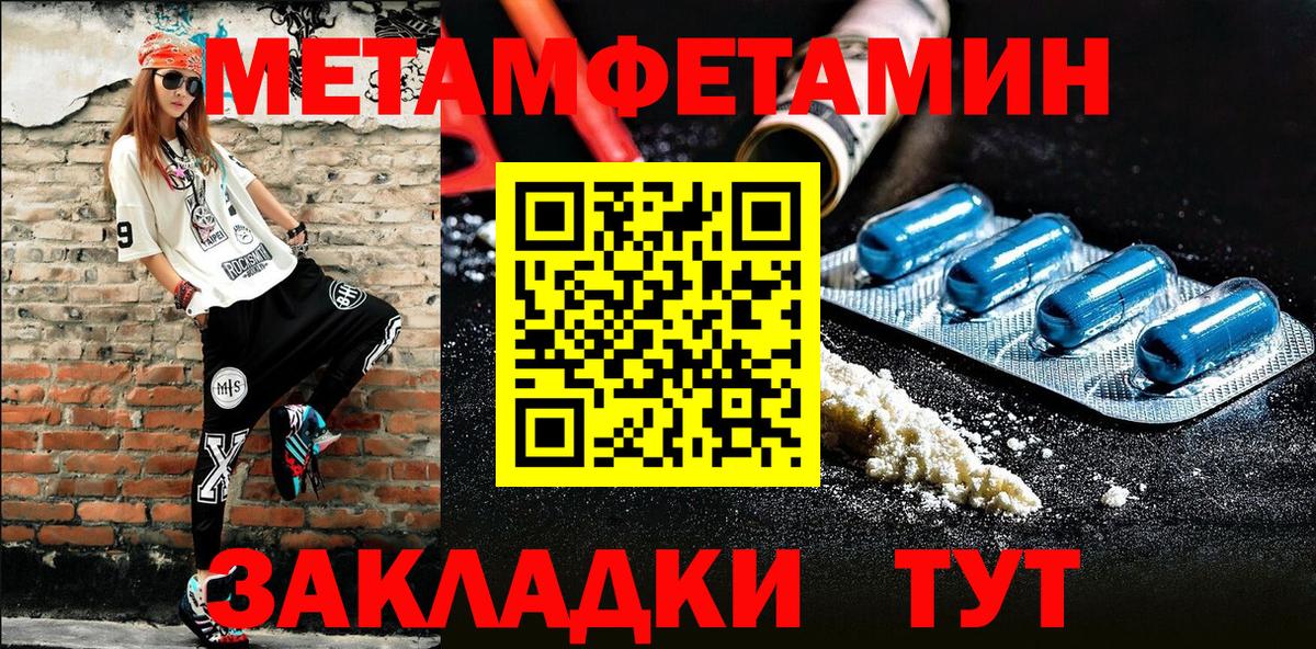 Первитин кристалл Кулебаки