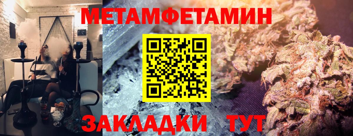 Первитин кристалл  Первитин кристалл  Вход с VPN  МЕТАМФЕТАМИН  Кулебаки 