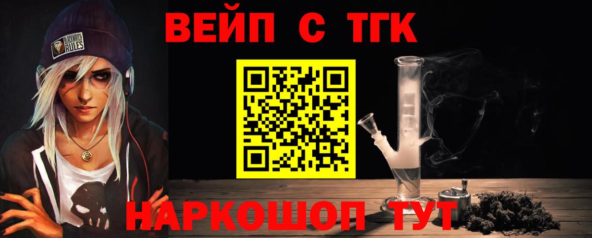 ТГК гашишное масло Кулебаки
