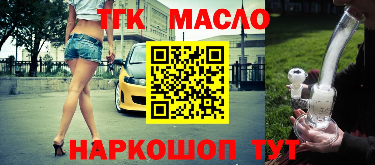 Дистиллят ТГК жижа  Вход с VPN  Кулебаки  ТГК гашишное масло 